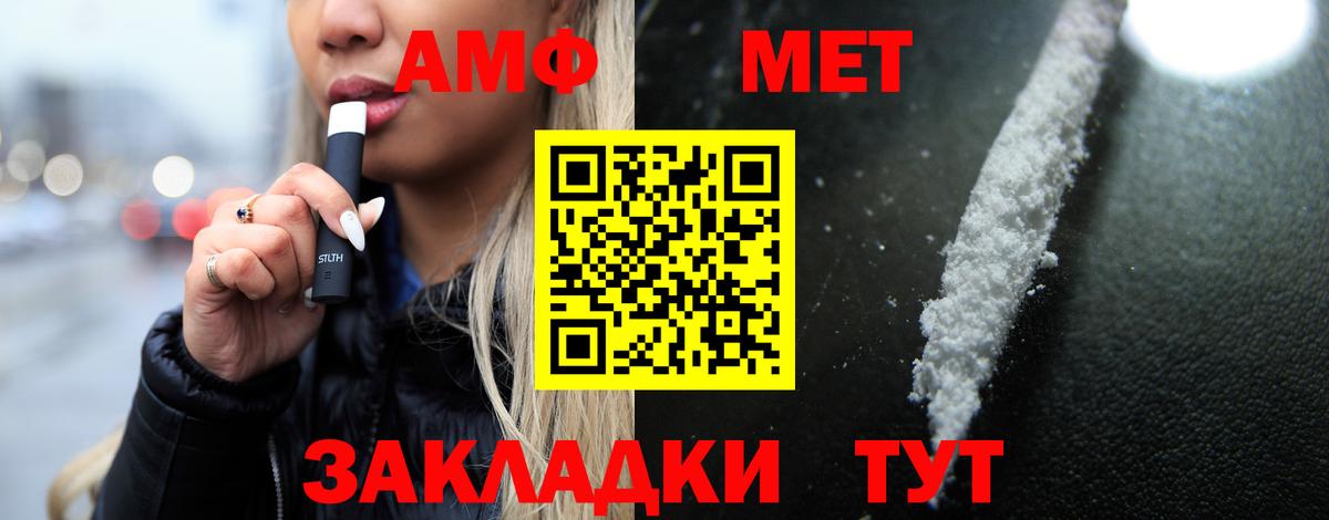 Видное  АМФ 98%  Вход с VPN 