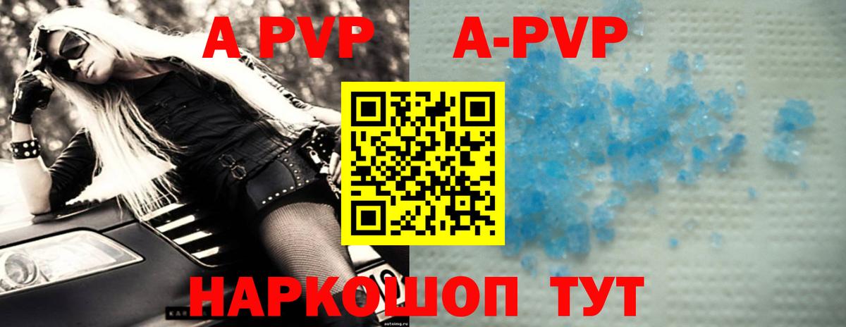 Alfa_PVP  Вход с VPN  APVP СК КРИС  Видное  A-PVP Crystall  APVP Crystall 