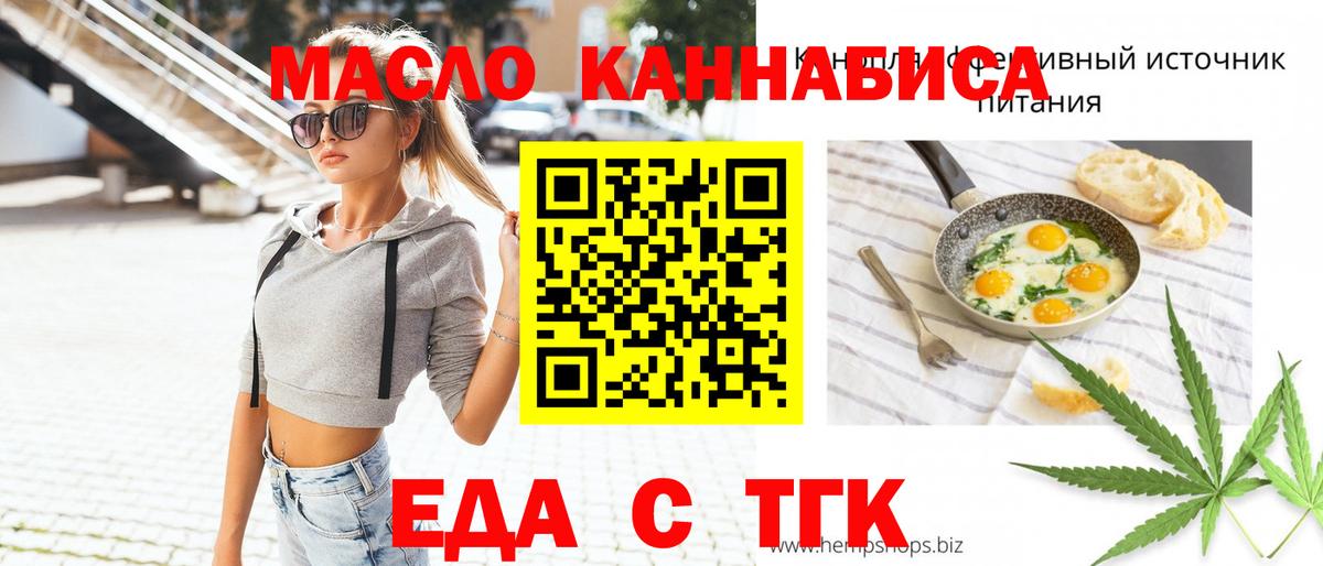 Печенье с ТГК марихуана  Вход с VPN  Видное 