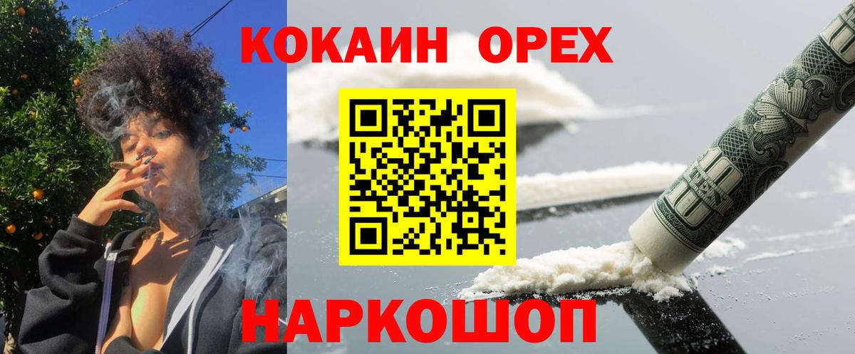 COCAIN  Вход с VPN  Видное  Cocaine 97%  Кокаин FishScale 