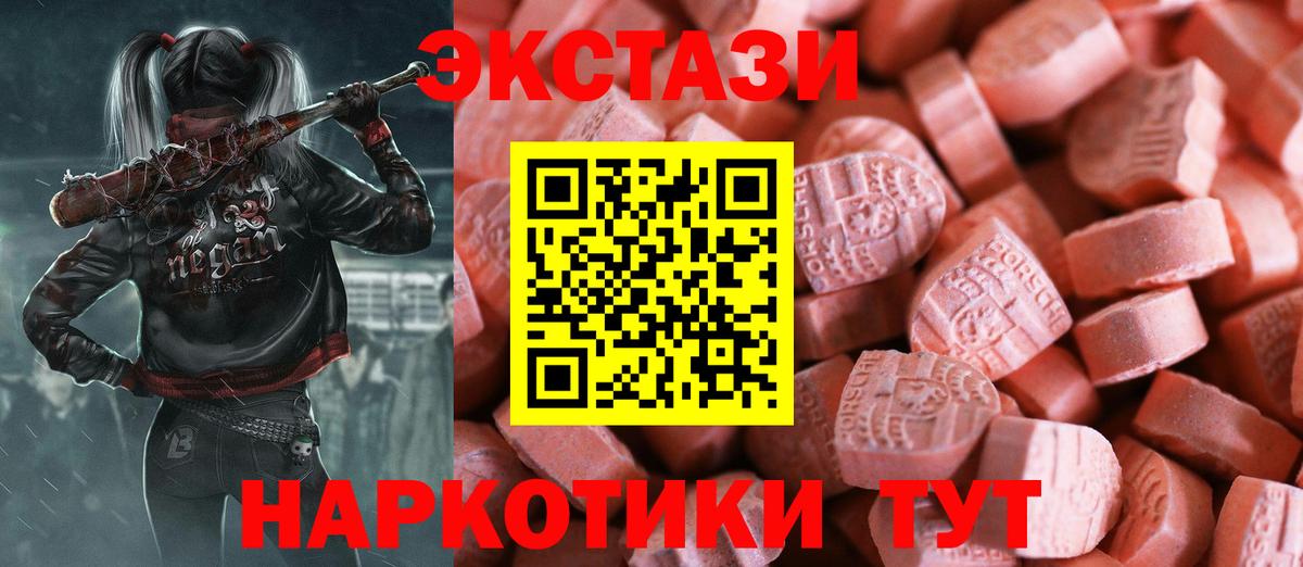 Видное  Ecstasy  Вход с VPN  Ecstasy 280мг  ЭКСТАЗИ MDMA 