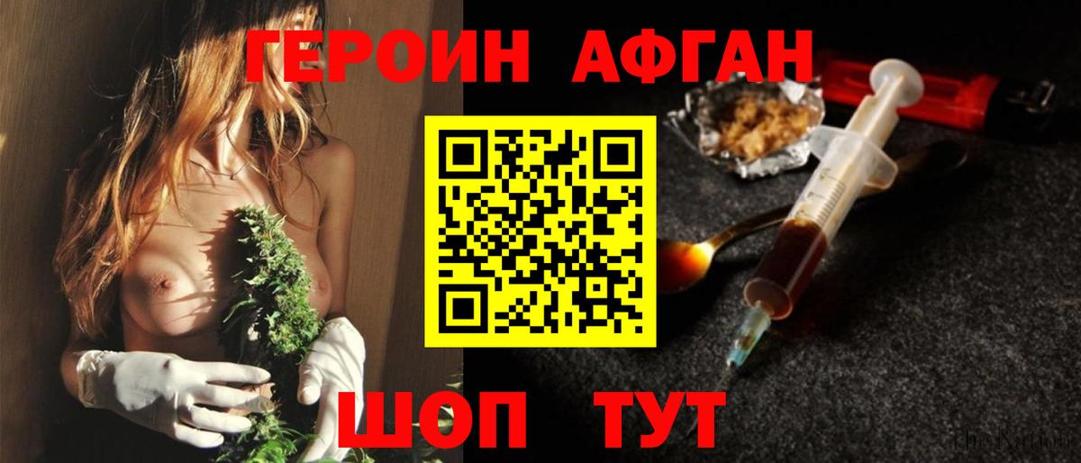 Кокаин  Видное  Мефедрон кристаллы  A-PVP СОЛЬ кристаллы  ГАШ  Вход с VPN 