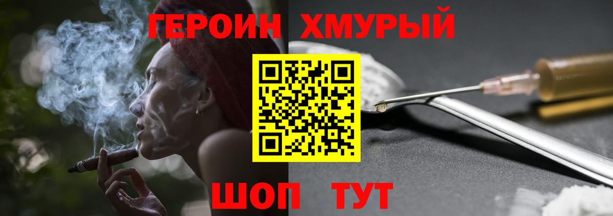 Видное  Героин Heroin  Вход с VPN 