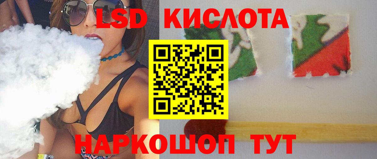 LSD-25 экстази кислота  Вход с VPN  ЛСД экстази  ЛСД экстази кислота  Видное 