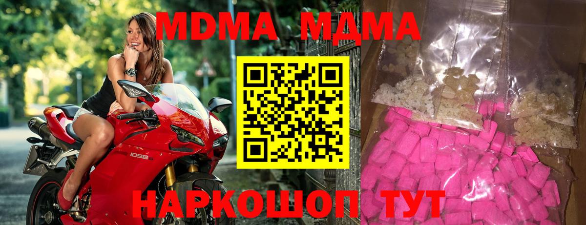 MDMA crystal Видное