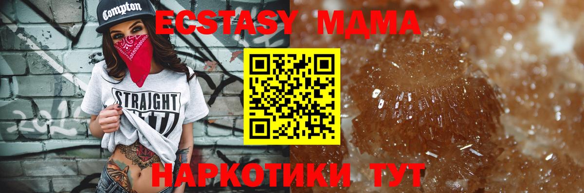 МДМА кристаллы  Вход с VPN  Видное 