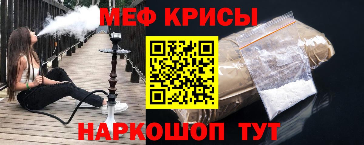 МЕФ мука Видное
