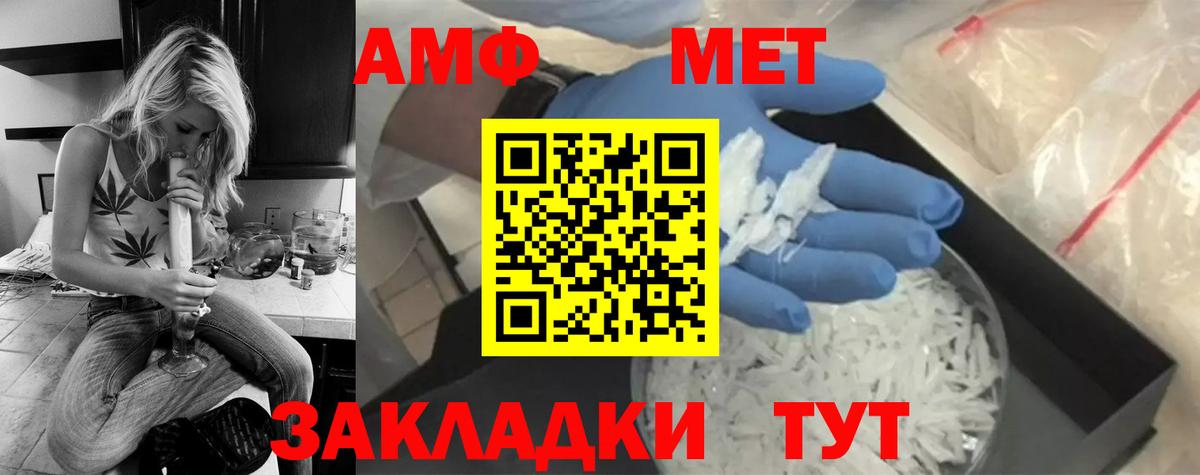 МЕТАМФЕТАМИН Methamphetamine Видное