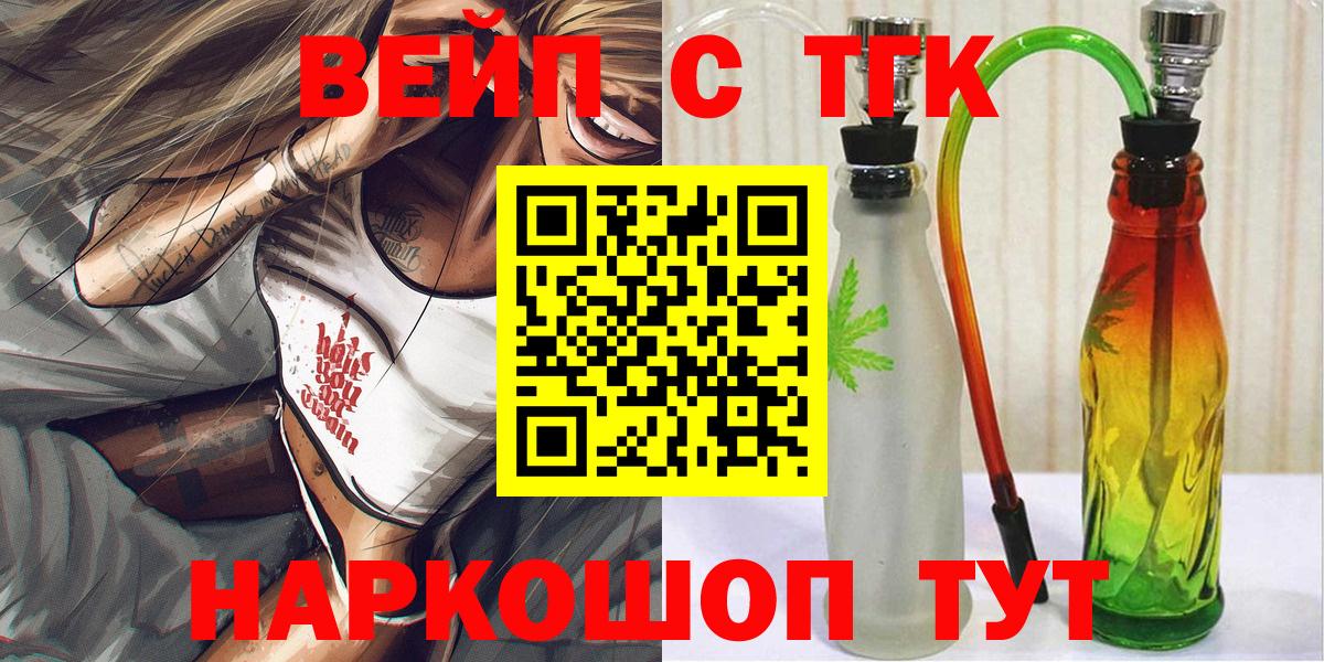 ТГК Wax  Дистиллят ТГК вейп с тгк  Вход с VPN  магазин продажи   Видное 