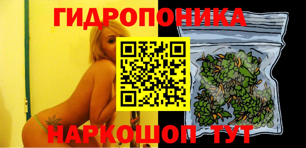 МАРИХУАНА гибрид Видное